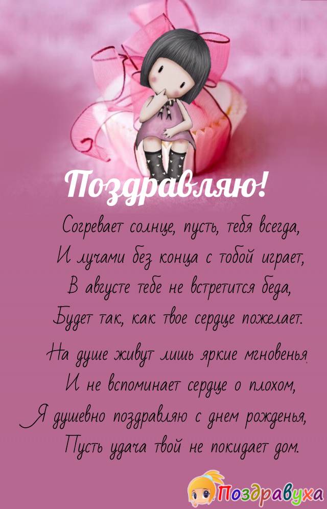 С Днем Рождения!!!