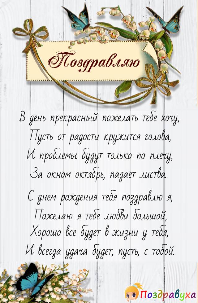С Днем Рождения!!!