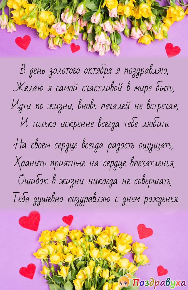 С Днем Рождения!!!