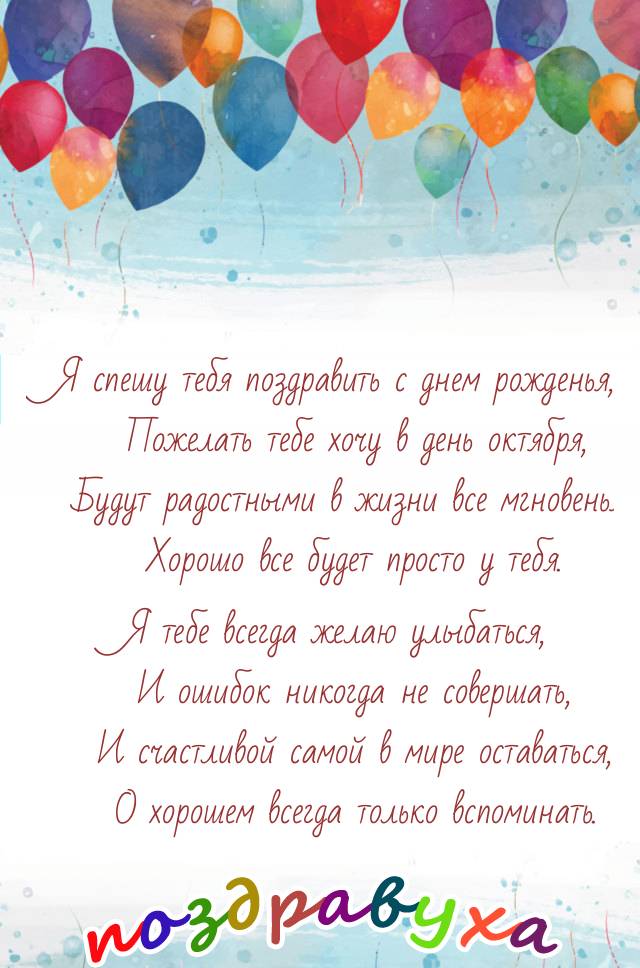С Днем Рождения!!!