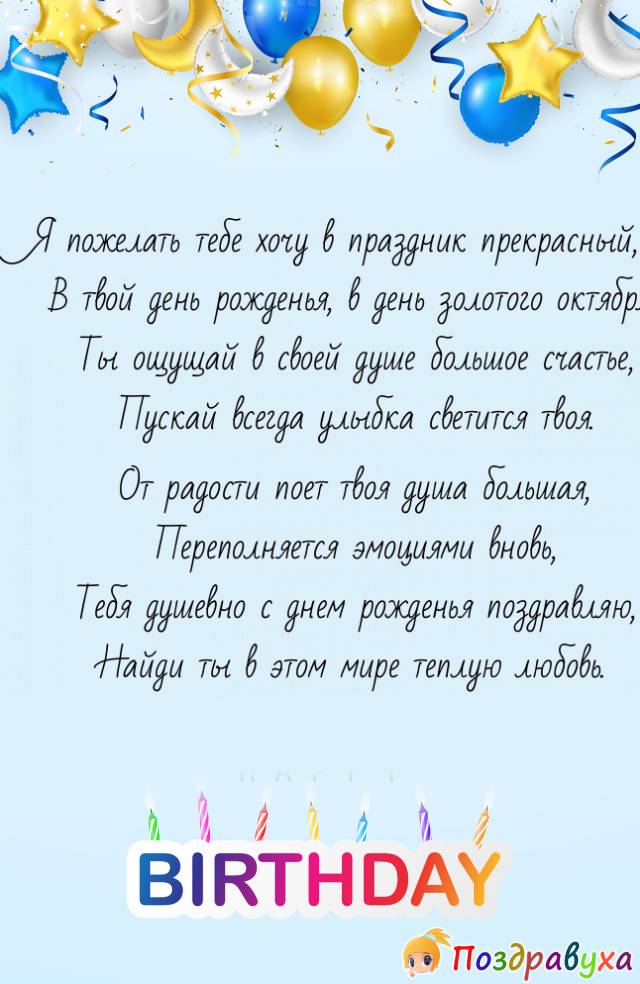 С Днем Рождения!!!