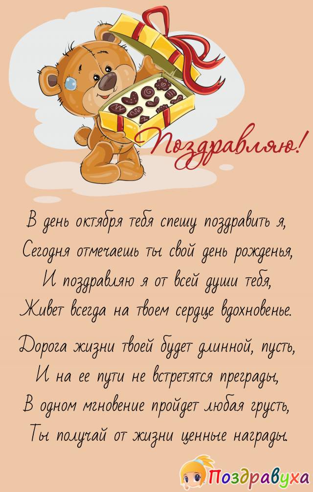 С Днем Рождения!!!