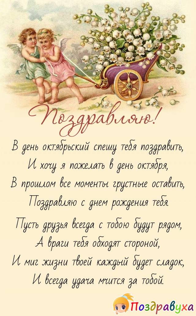 С Днем Рождения!!!