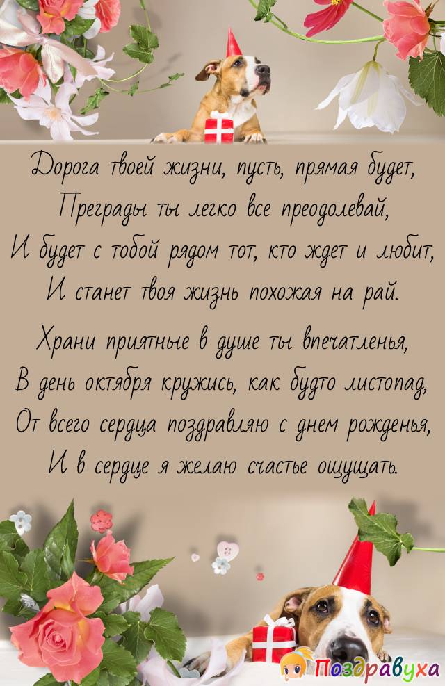 С Днем Рождения!!!