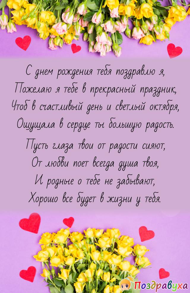 С Днем Рождения!!!