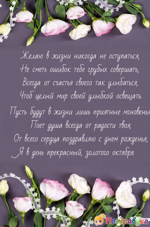 С Днем Рождения!!!