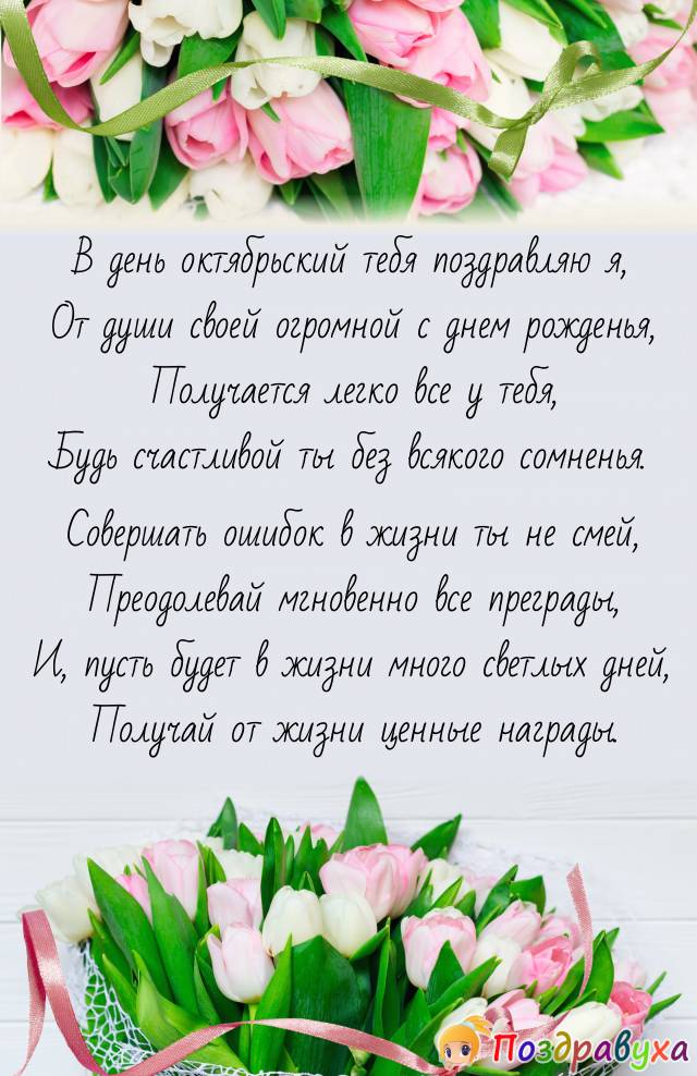С Днем Рождения!!!