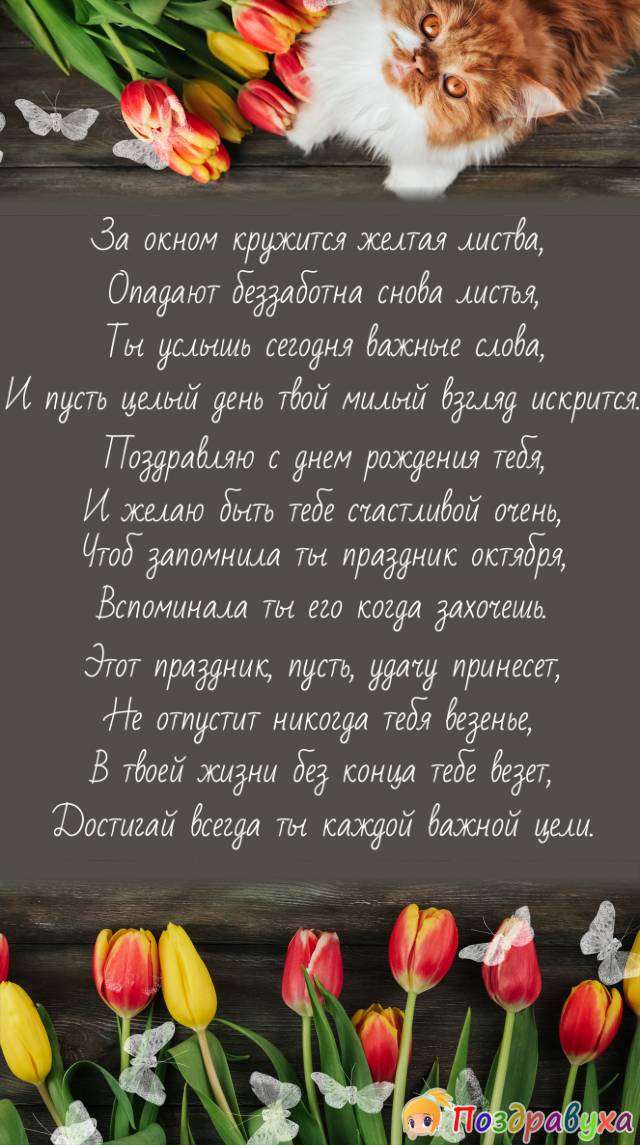 С Днем Рождения!!!