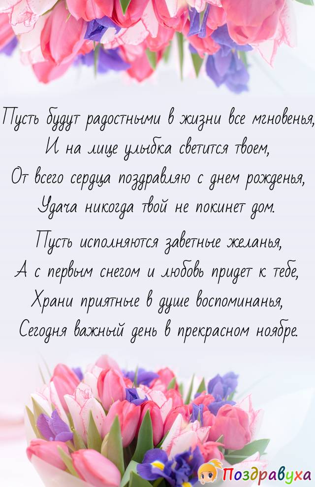С Днем Рождения!!!