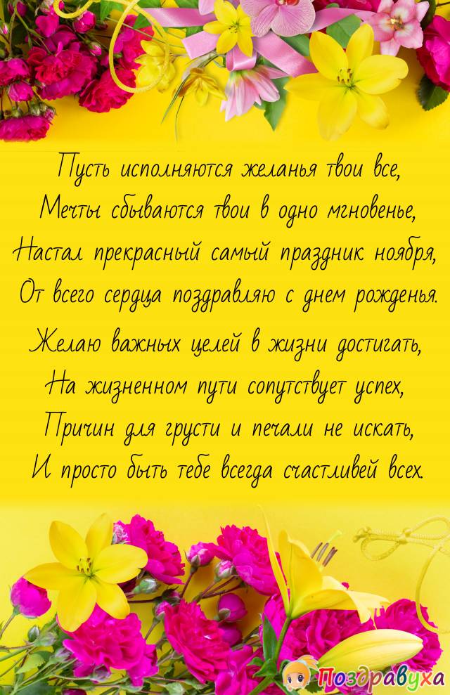 С Днем Рождения!!!