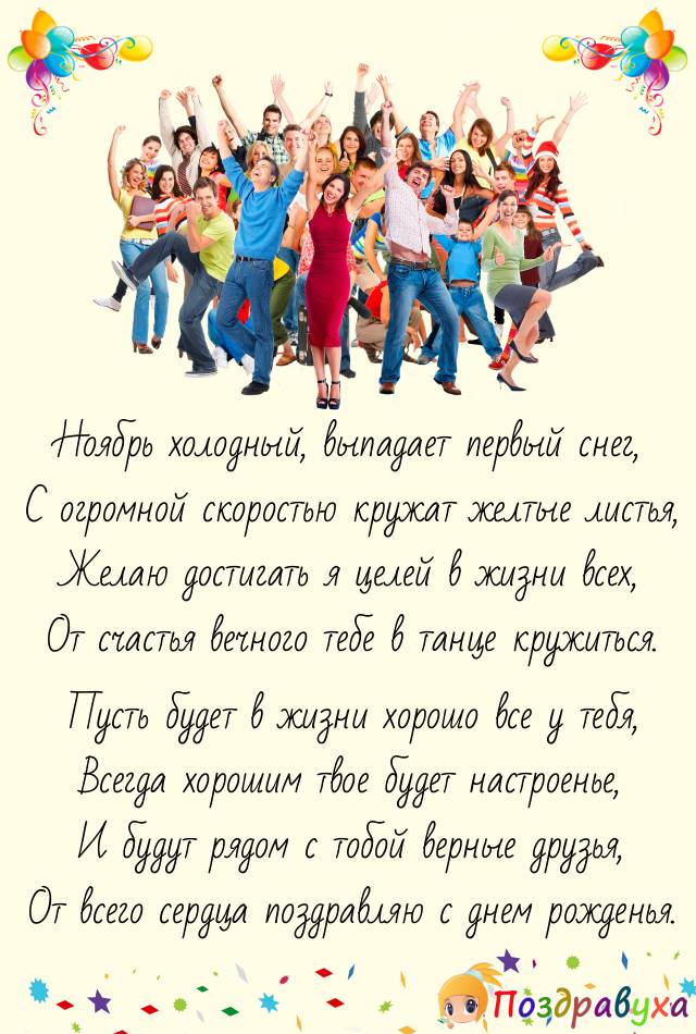 С Днем Рождения!!!