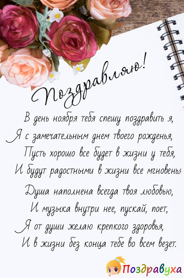С Днем Рождения!!!