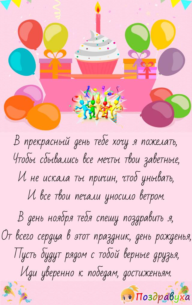С Днем Рождения!!!