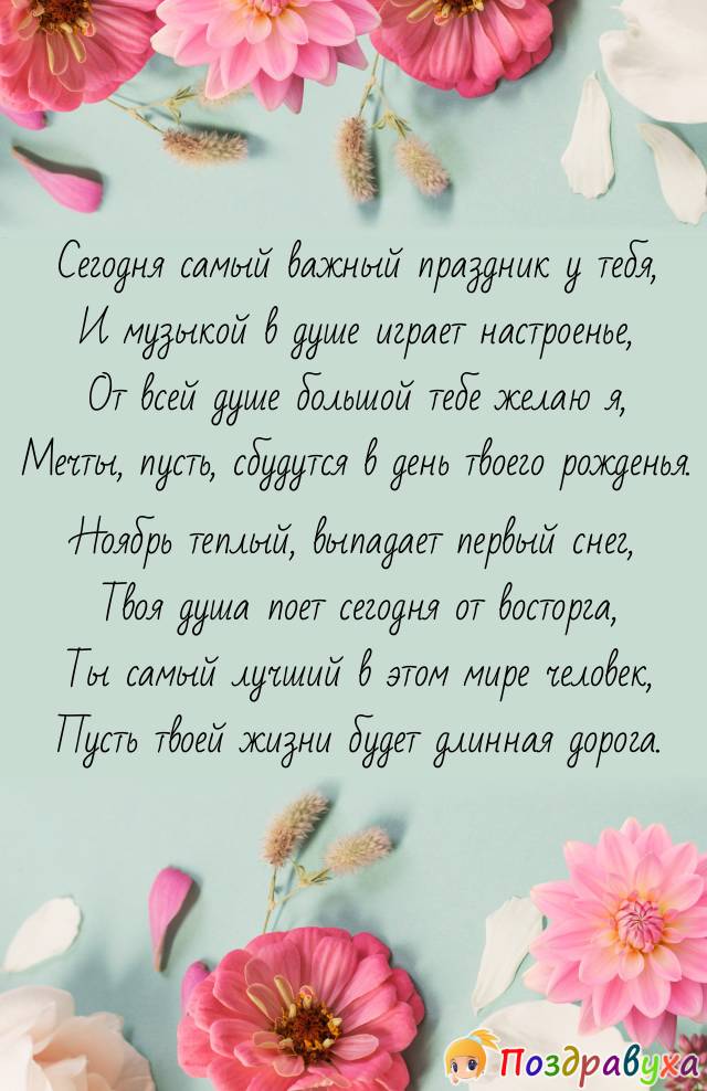 С Днем Рождения!!!