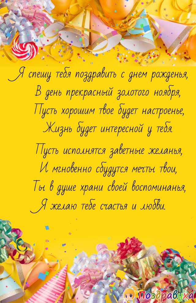 С Днем Рождения!!!