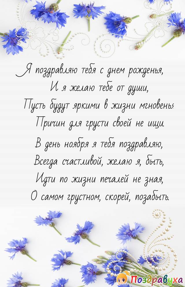 С Днем Рождения!!!