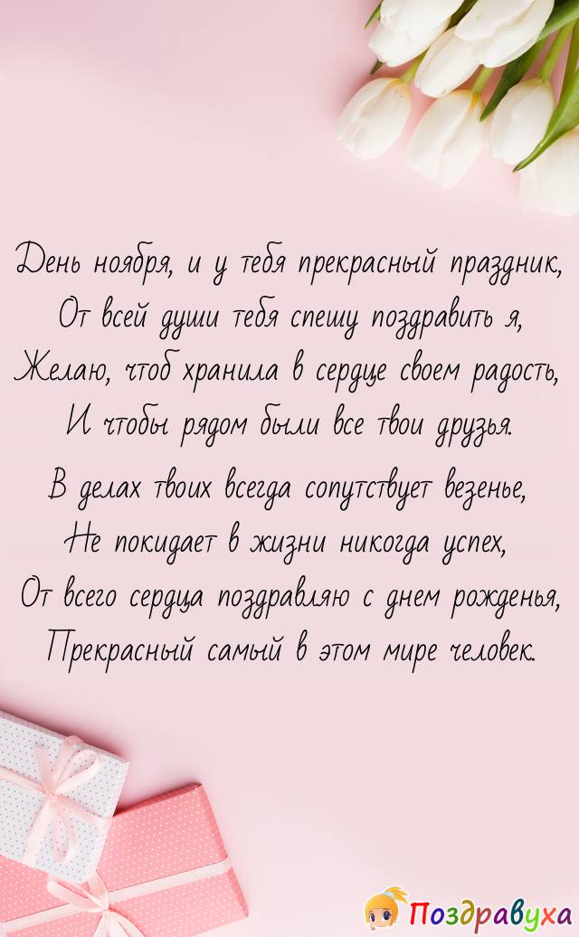 С Днем Рождения!!!