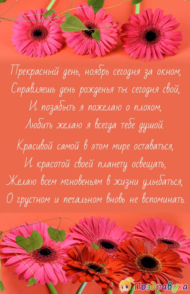 С Днем Рождения!!!