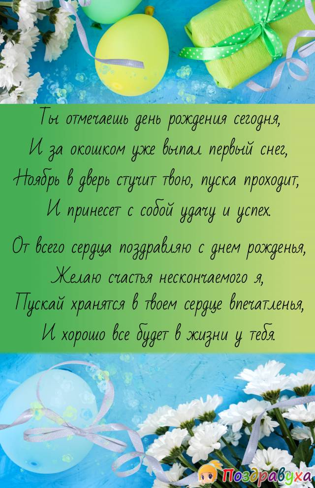 С Днем Рождения!!!