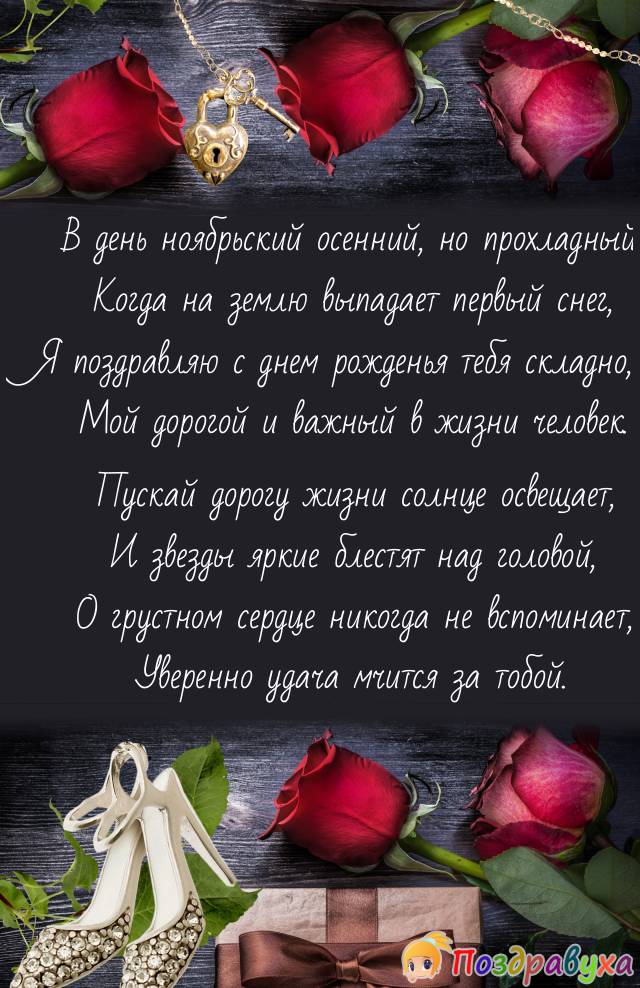 С Днем Рождения!!!