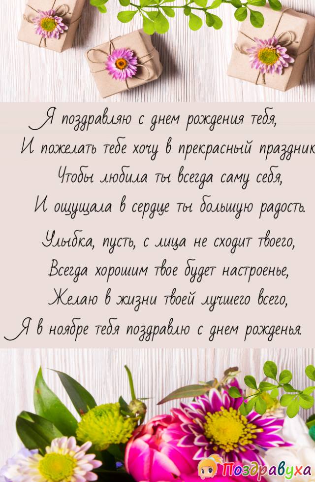 С Днем Рождения!!!