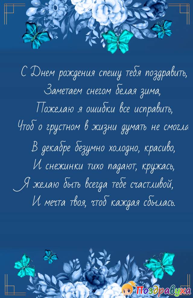 С Днем Рождения!!!