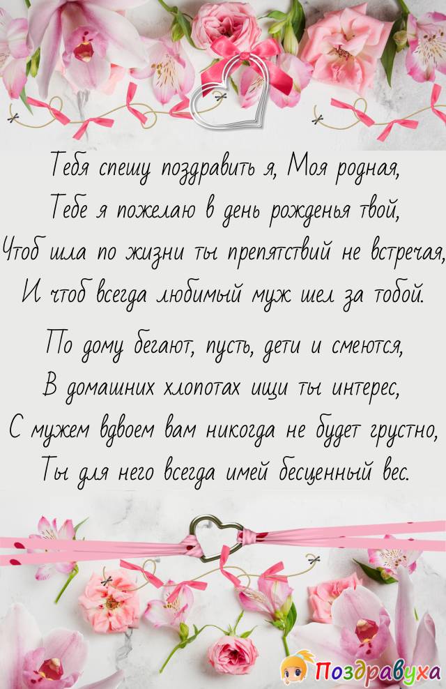 С Днем Рождения, Подруга!!!