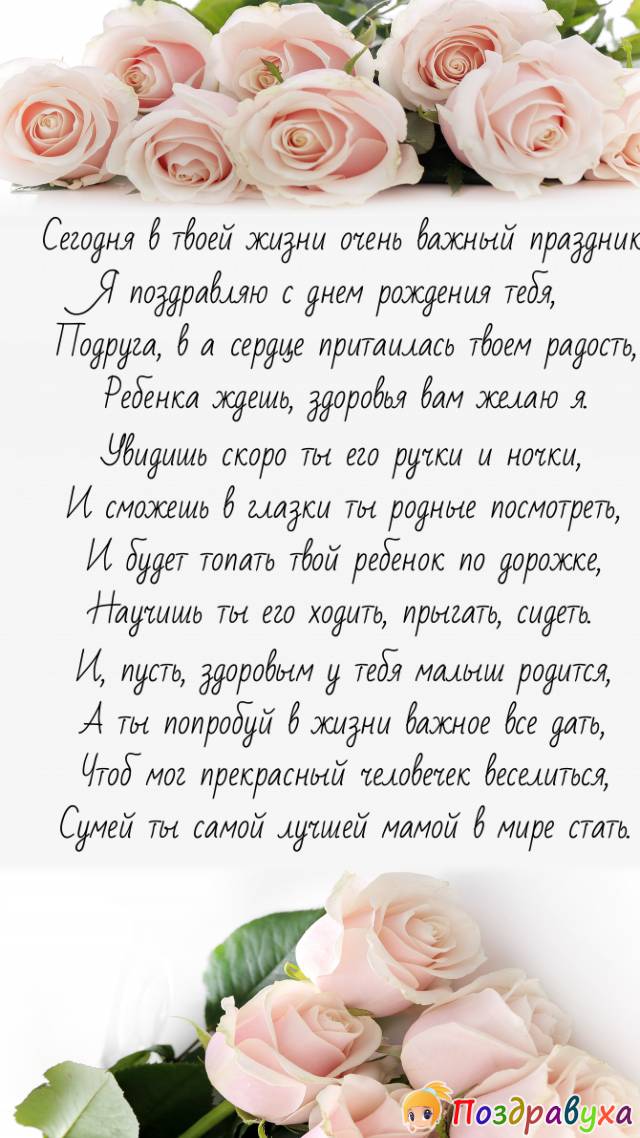 С Днем Рождения, Подруга!!!