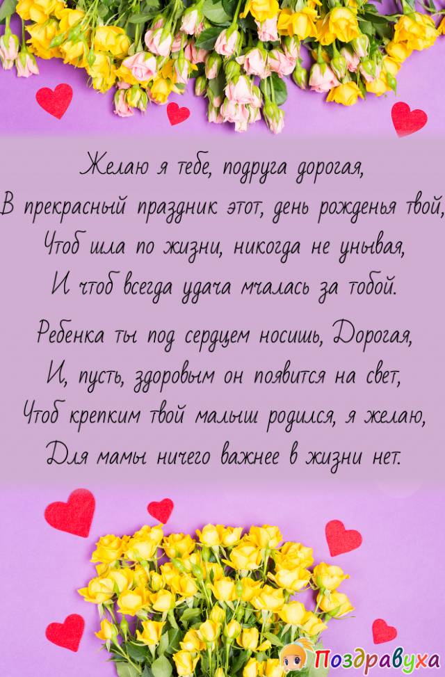 С Днем Рождения, Подруга!!!