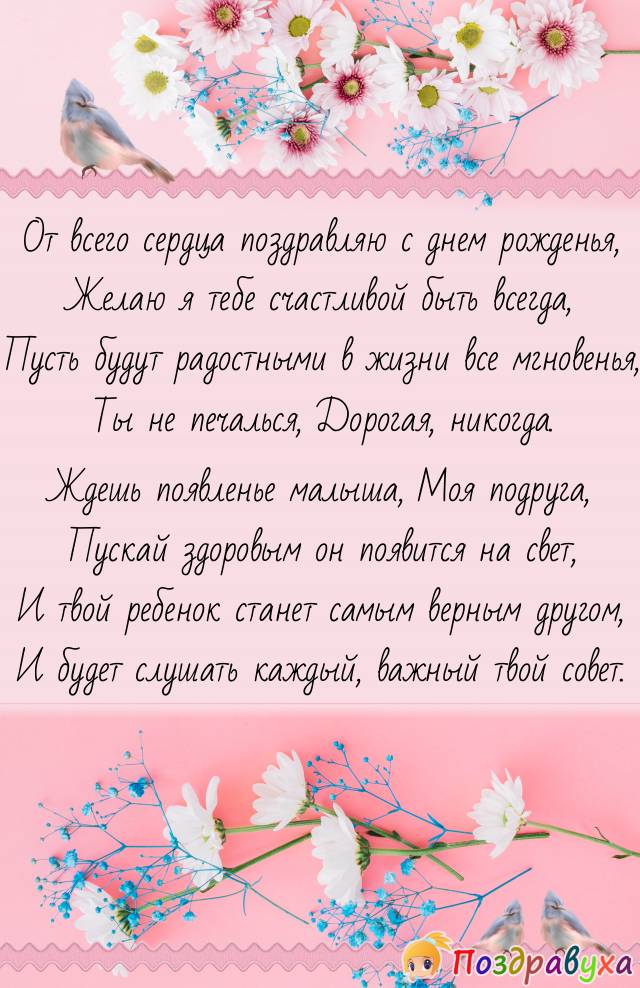 С Днем Рождения, Подруга!!!