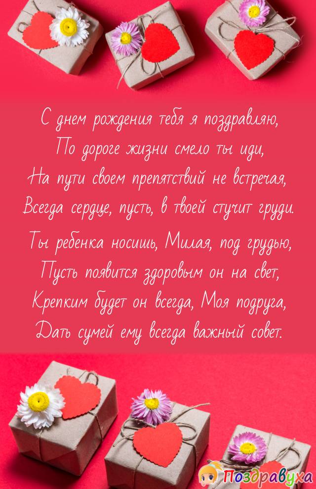 С Днем Рождения, Подруга!!!
