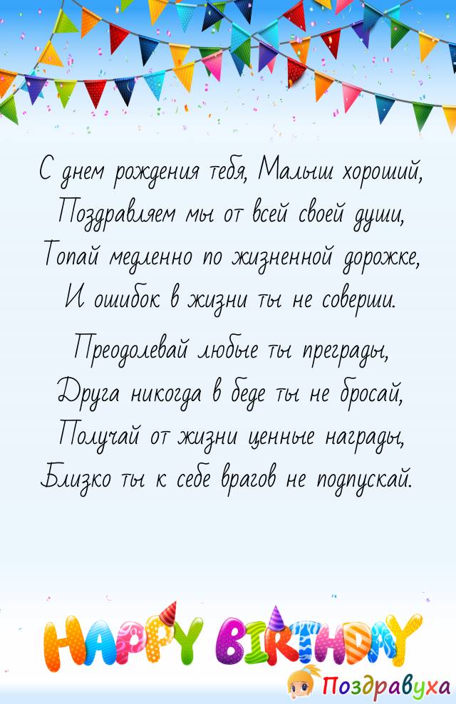 С Днем Рождения!!!