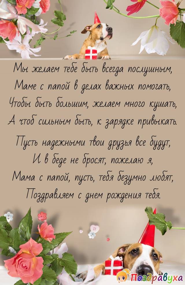 С Днем Рождения!!!