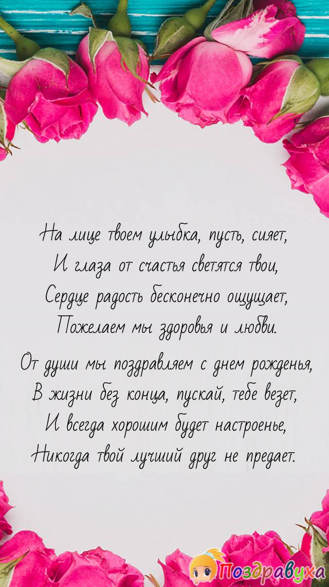 С Днем Рождения!!!