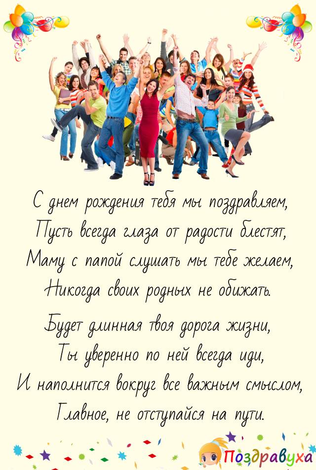 С Днем Рождения!!!