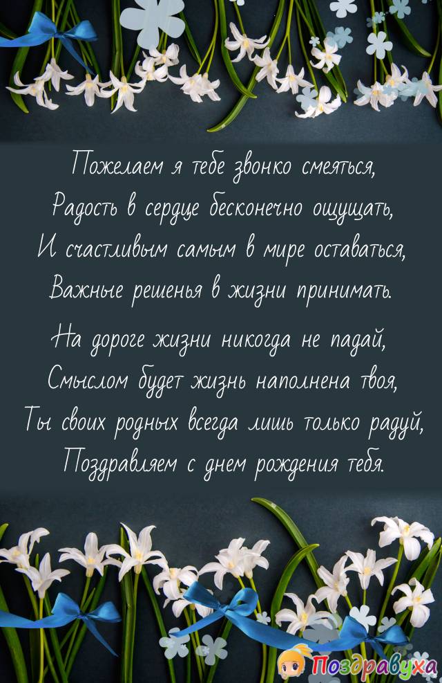 С Днем Рождения!!!