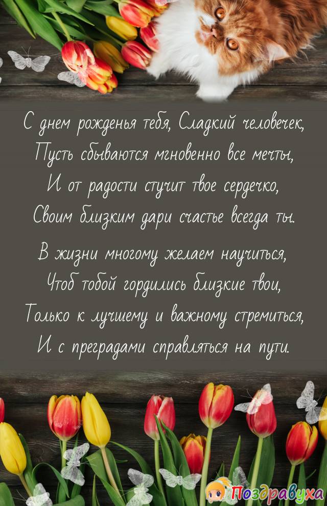 С Днем Рождения!!!