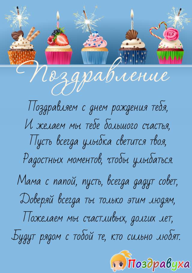 С Днем Рождения!!!