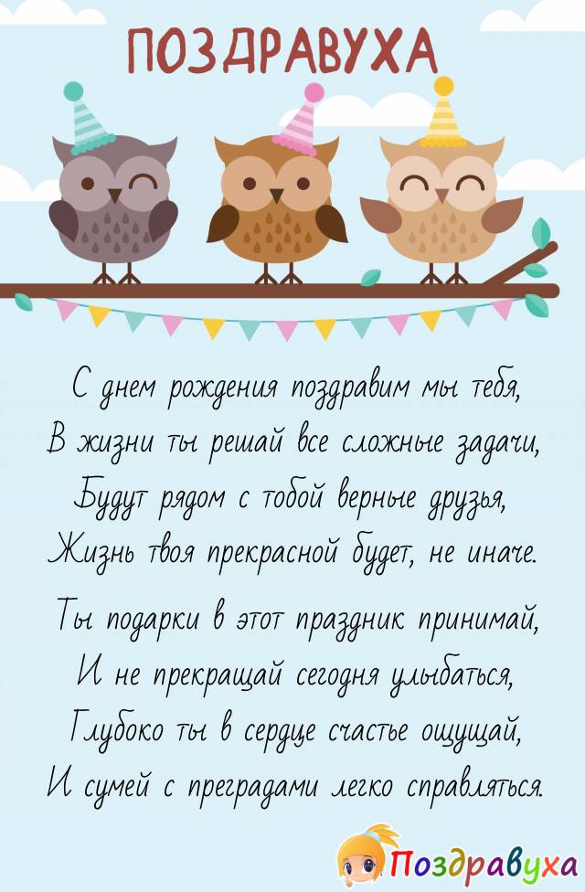 С Днем Рождения!!!