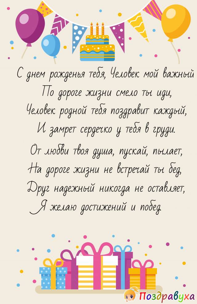 С Днем Рождения!!!