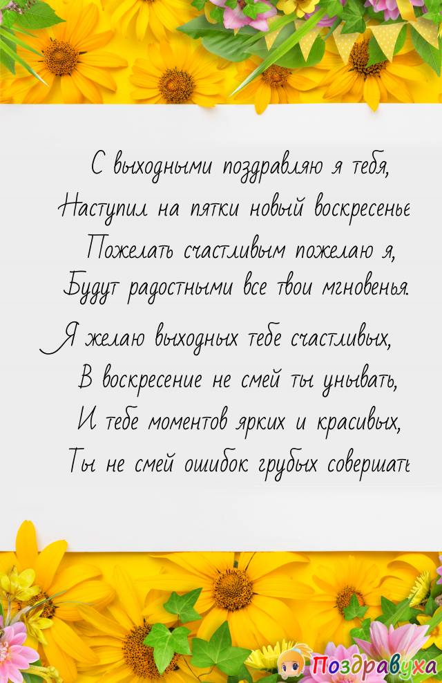 С Воскресеньем!!!