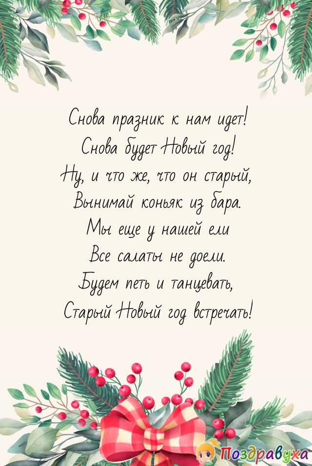 Снова праздник