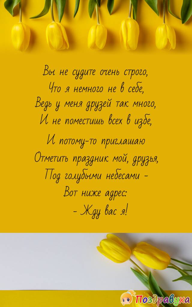 Праздник на природе