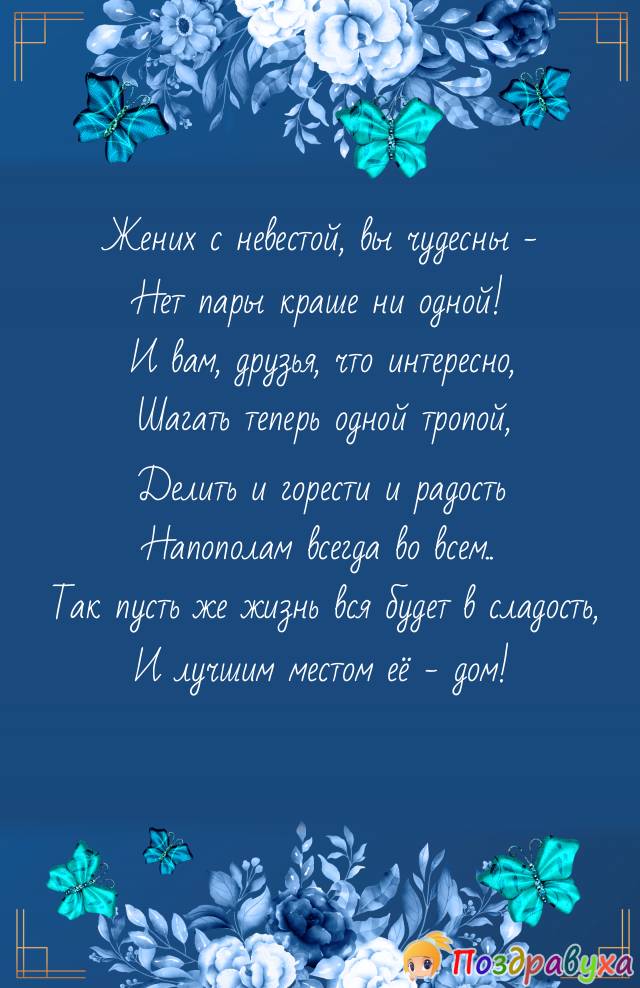 Вы чудесны!