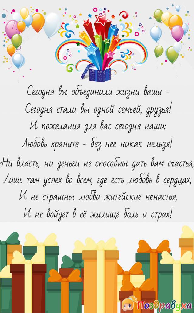 Счастье там, где есть любовь!