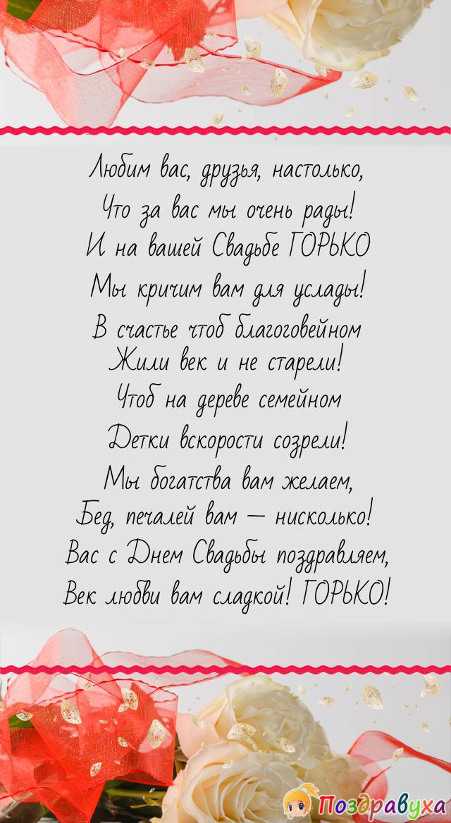 ГОРЬКО от друзей