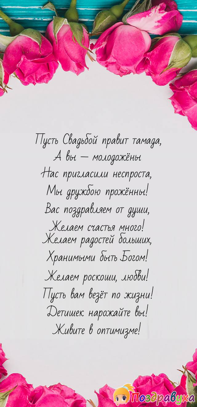 Лучшее поздравление от друзей
