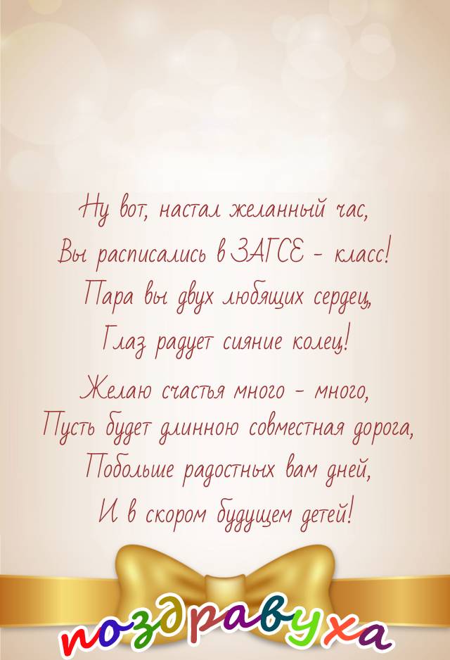 С днем сына подруги. С днём свадьбы дочери поздравления. Поздравления с днём рождения сына подруги. Поздравление с днём рождения сына п.