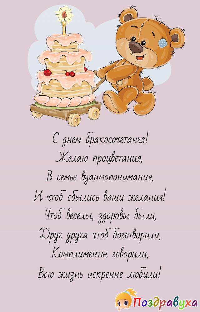 С Росписью в ЗАГСЕ!