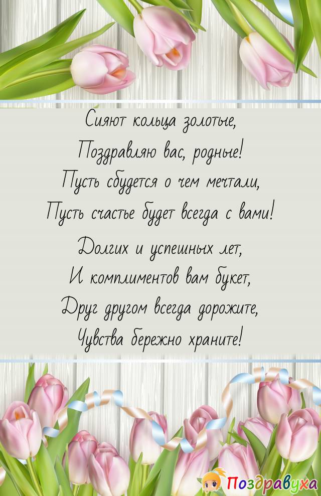 С Росписью в ЗАГСЕ!